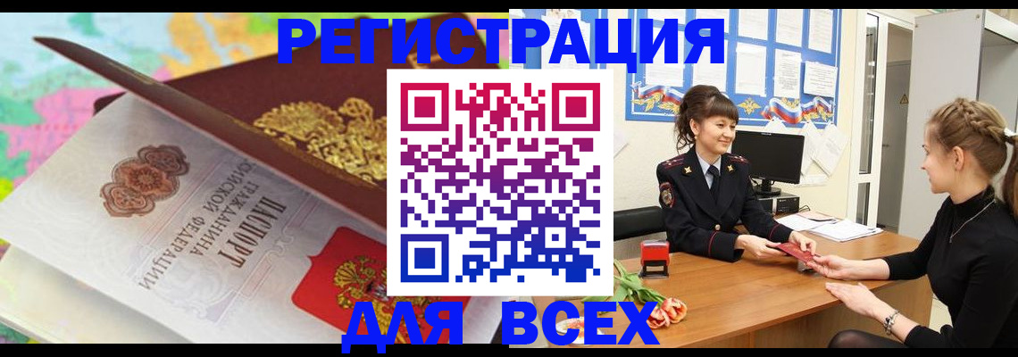 регистрация в Новокуйбышевске