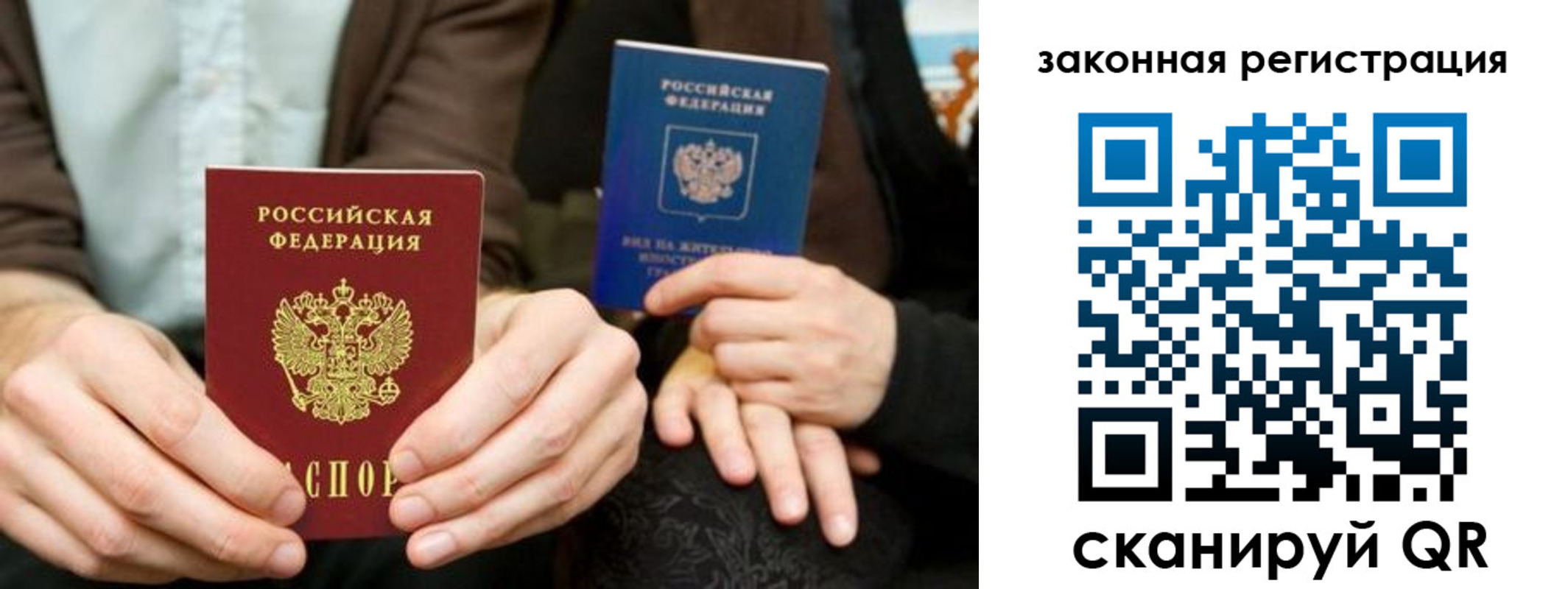 прописка в квартире в Новокуйбышевске
