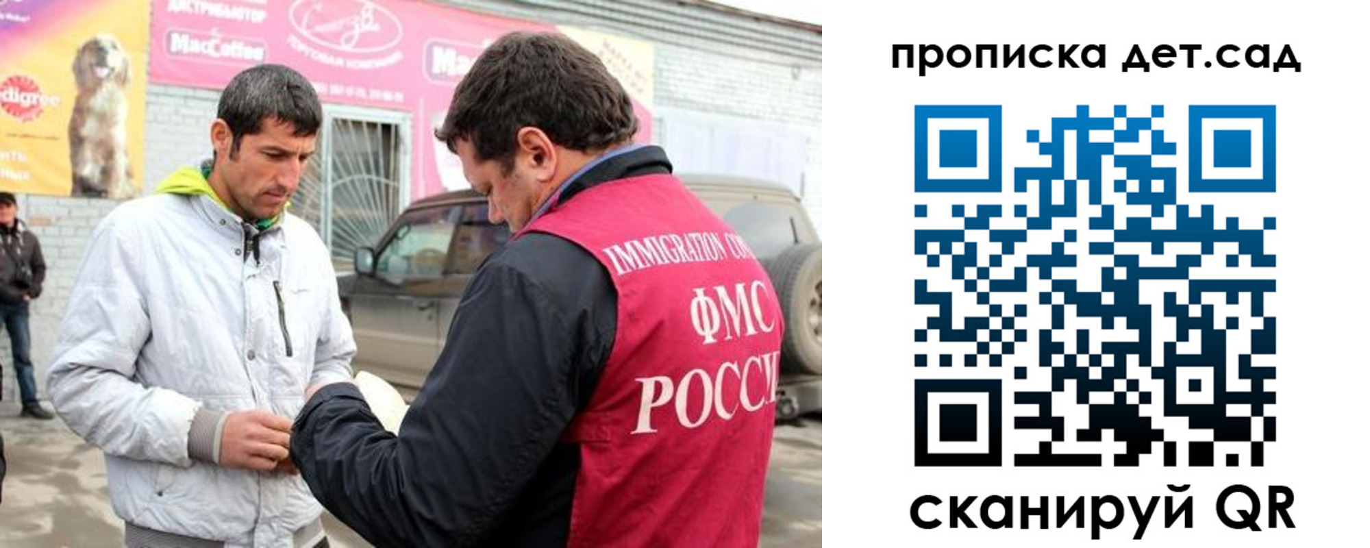 временная регистрация законно в Новокуйбышевске