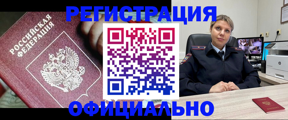 временная регистрация в Новокуйбышевске