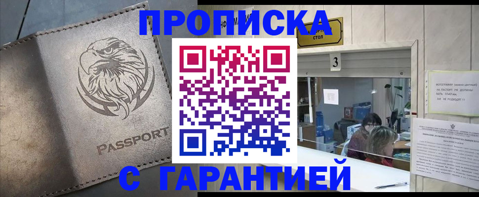 миграционный учет в Новокуйбышевске