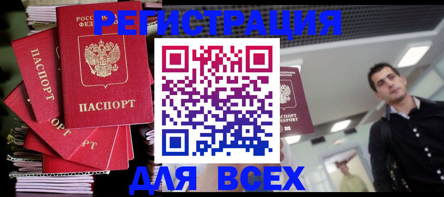 прописка паспорт в Новокуйбышевске
