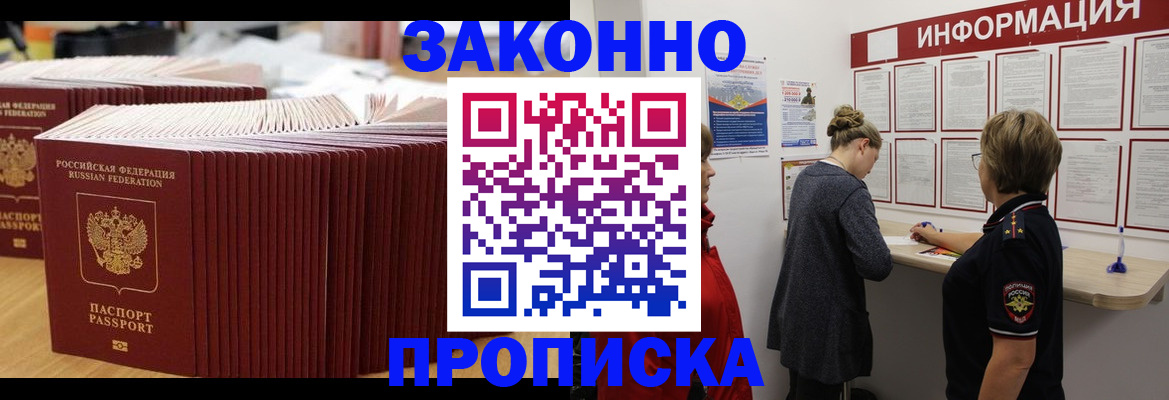 временная регистрация надежно в Новокуйбышевске