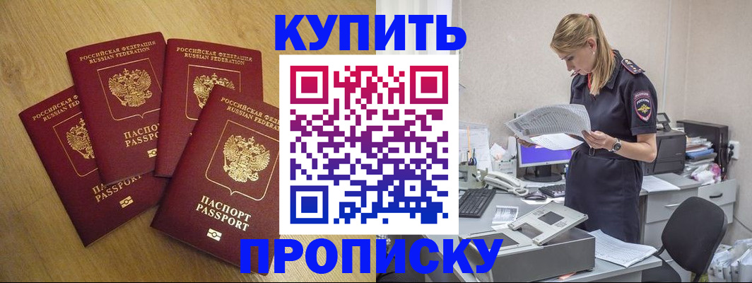 прописка для кредита в Новокуйбышевске